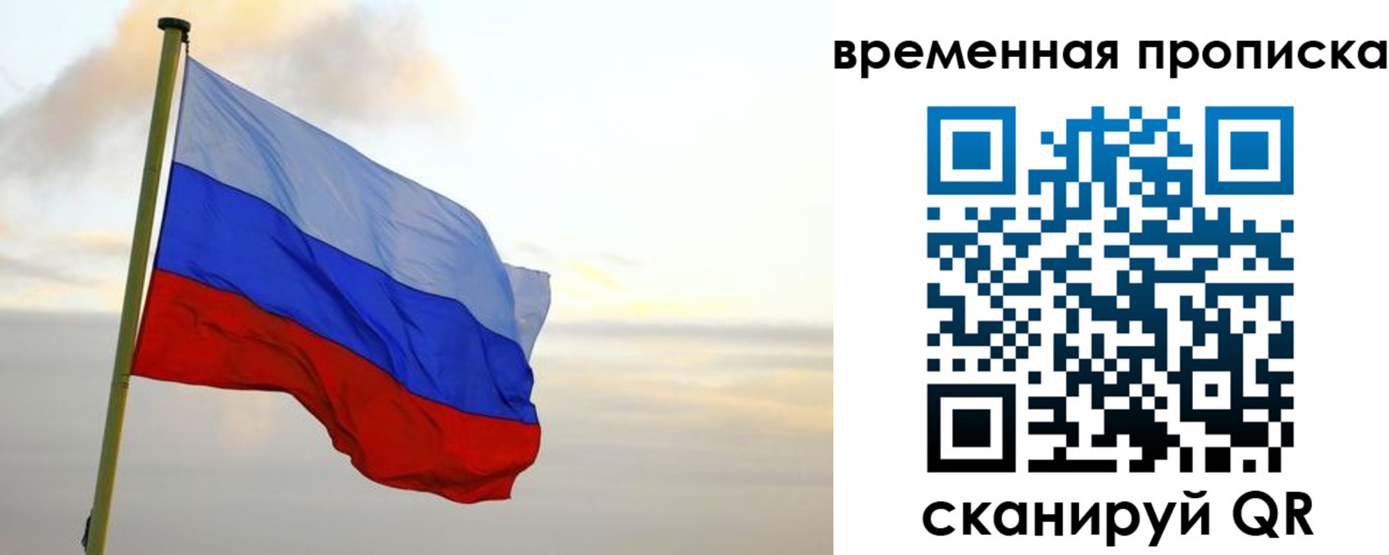 прописка для школы в Абазе