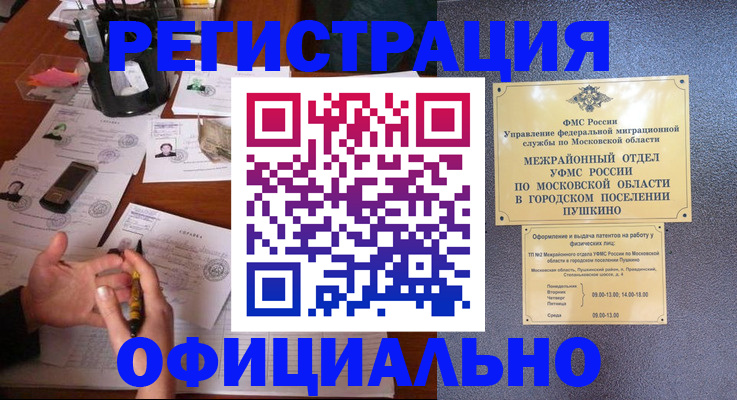 где прописаться в Абазе